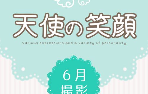 天使の笑顔 ページ 2 ラブリーフォト福山 愛媛県大洲市 衣裳 美容 挙式 すべて揃った写真館