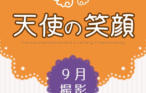 天使の笑顔 ラブリーフォト福山 愛媛県大洲市 衣裳 美容 挙式 すべて揃った写真館