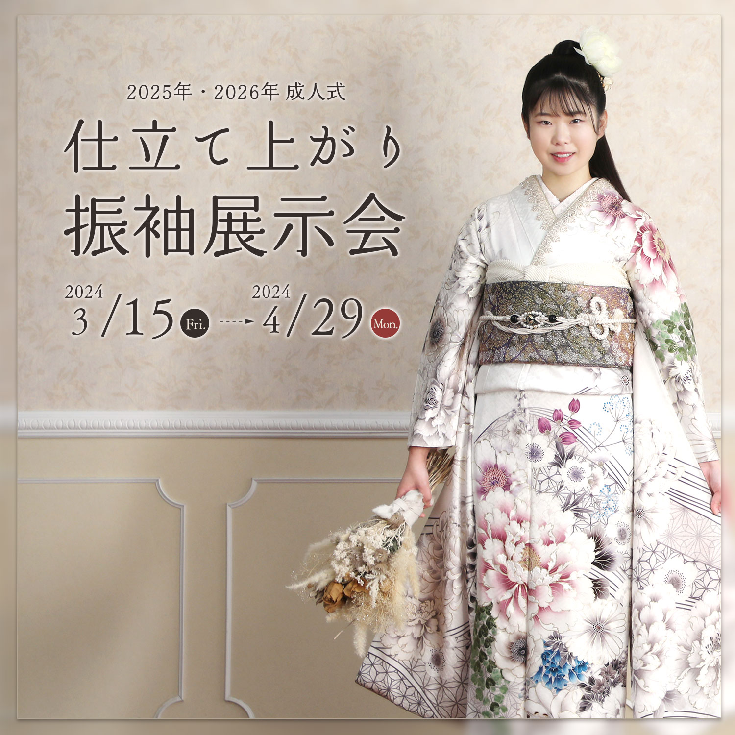 仕立て上がり振袖展示会 | ラブリーフォト福山 | 愛媛県大洲市 | 衣裳  