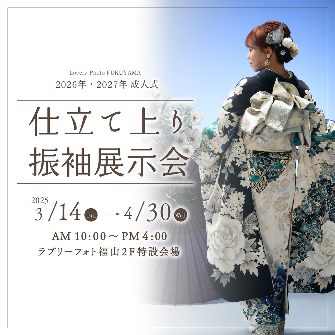 F065☆送料込み❣️ 振袖 4枚 まとめ売り❣️ 仕立て上り振袖展示会 | ラブリーフォト福山 | 愛媛県大洲市 | 衣裳