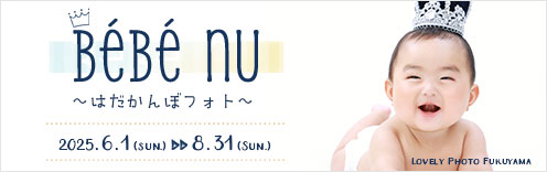 バナー：はだかんぼフォト