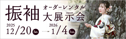 バナー：オーダーレンタル展示会